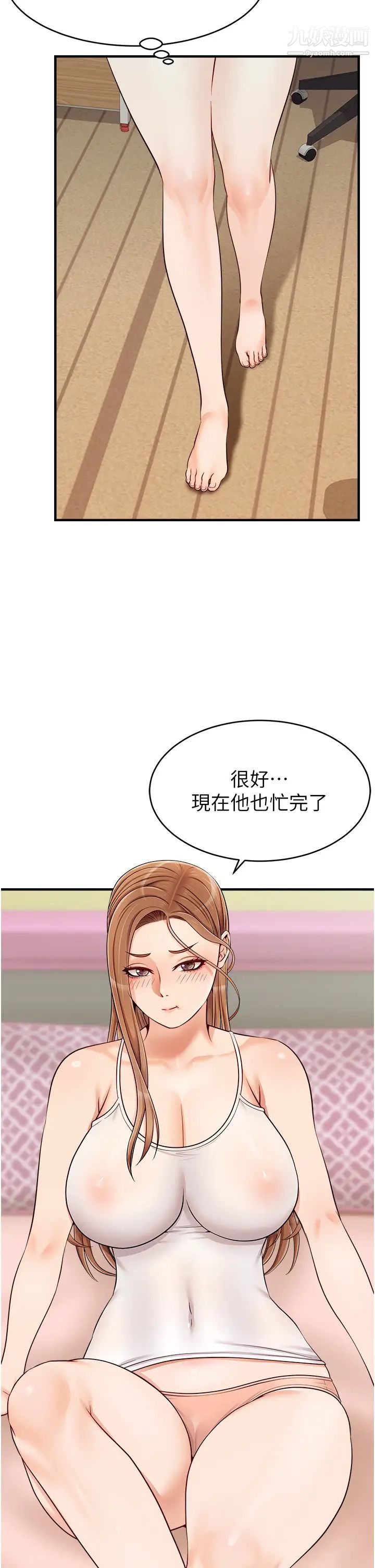 爸爸,请进!第17话-等着俊旻的两个女人