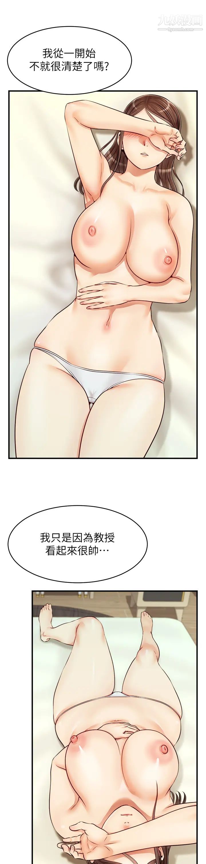 爸爸，请进!第17话-等着俊旻的两个女人