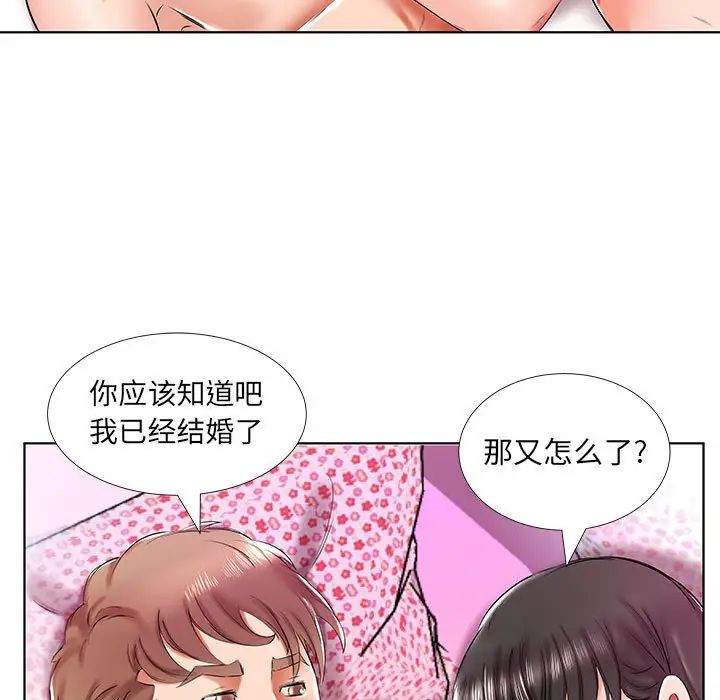 假戲真做第30话
