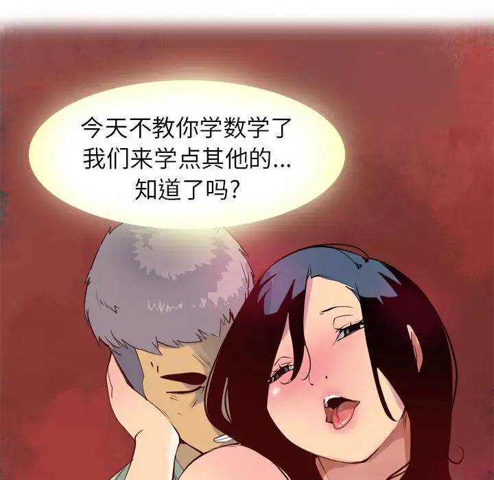 欲望人妻第6话