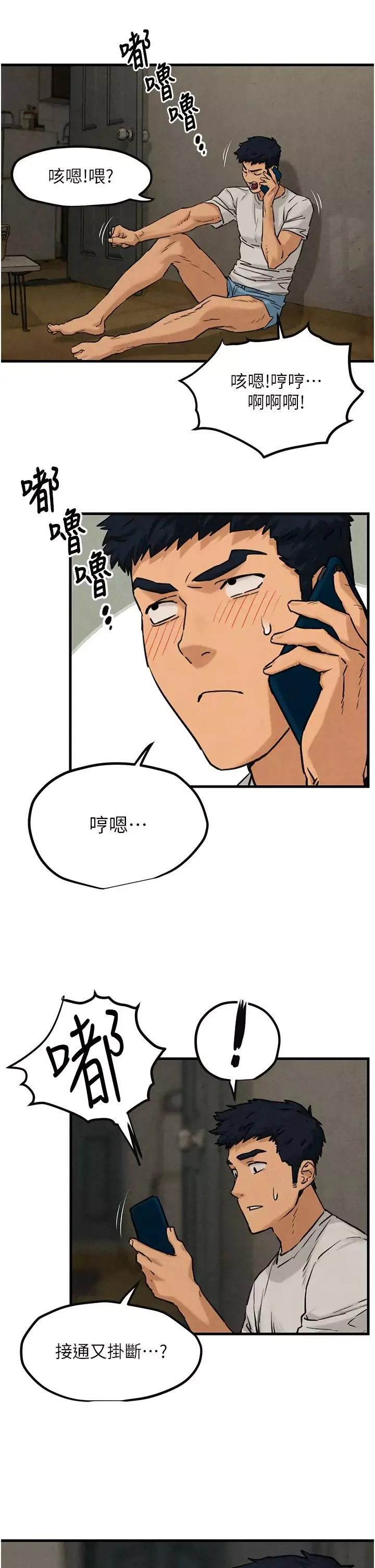 慾海交鋒第2話-第1位顧客:欲求不滿的人妻
