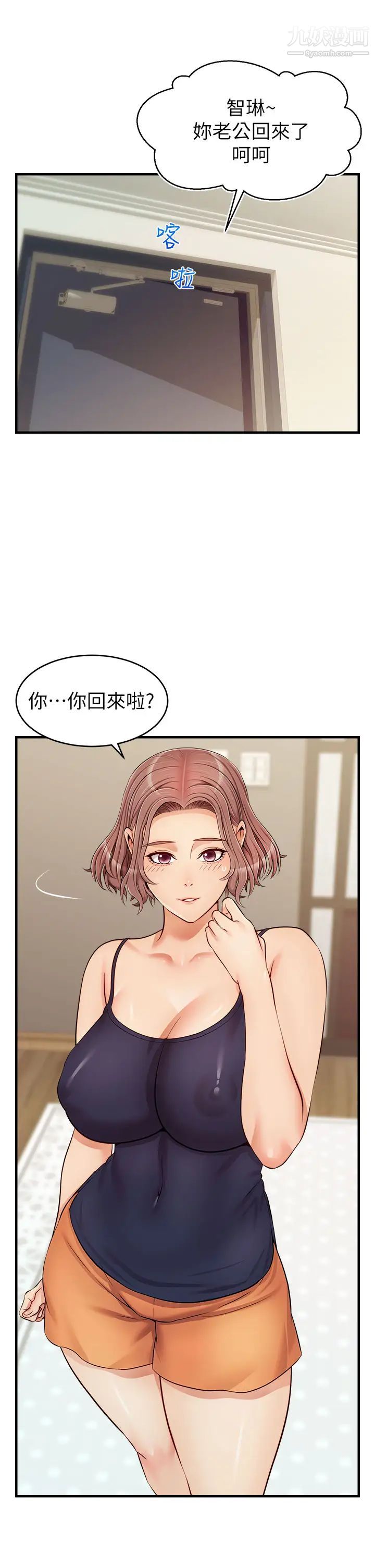 爸爸，请进!第18话-被前后夹攻的智琳