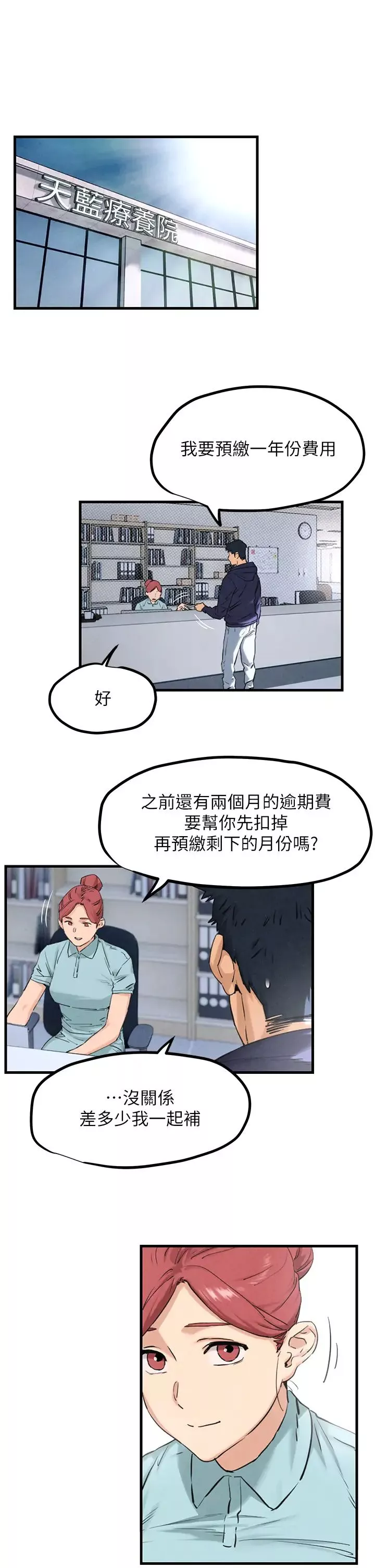 慾海交鋒第2話-第1位顧客:欲求不滿的人妻