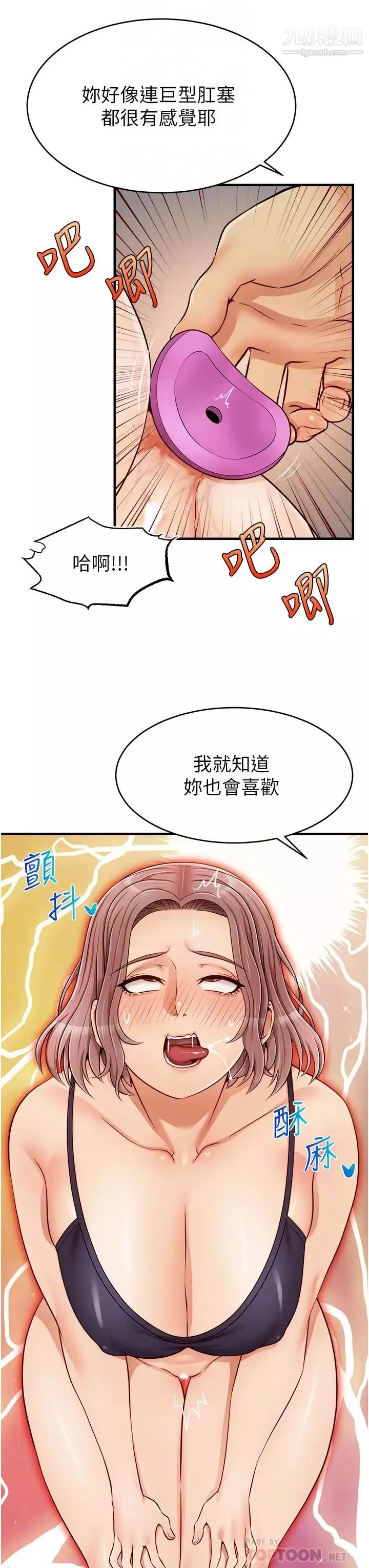爸爸，請進!第18話-被前後夾攻的智琳