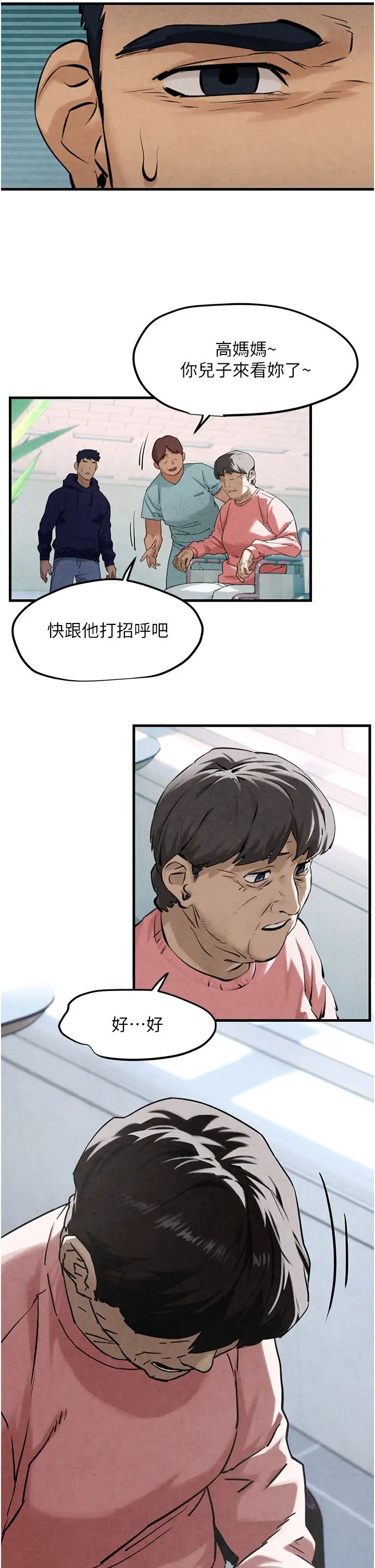 慾海交锋第2话-第1位顾客:欲求不满的人妻