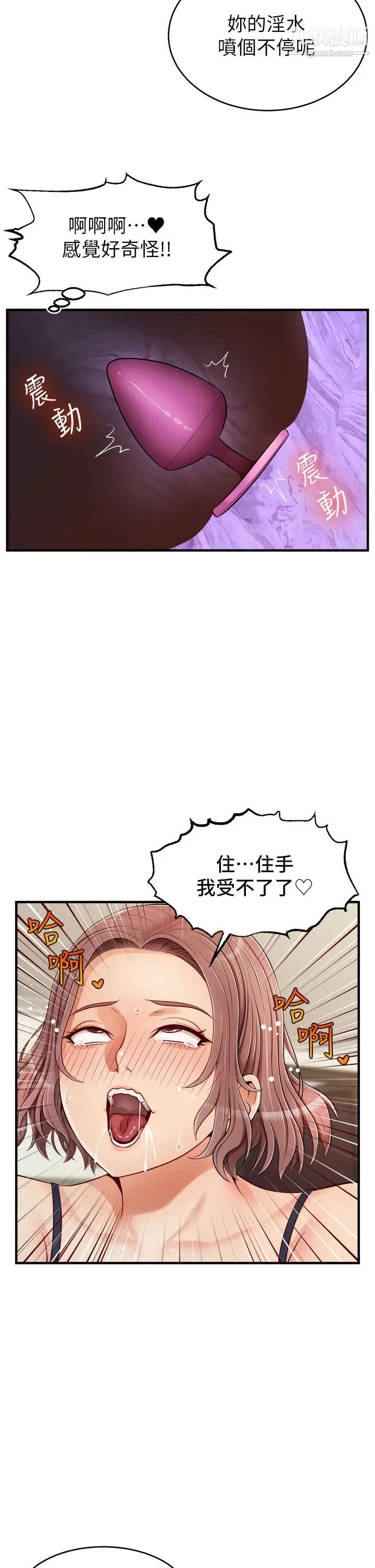 爸爸，請進!第18話-被前後夾攻的智琳