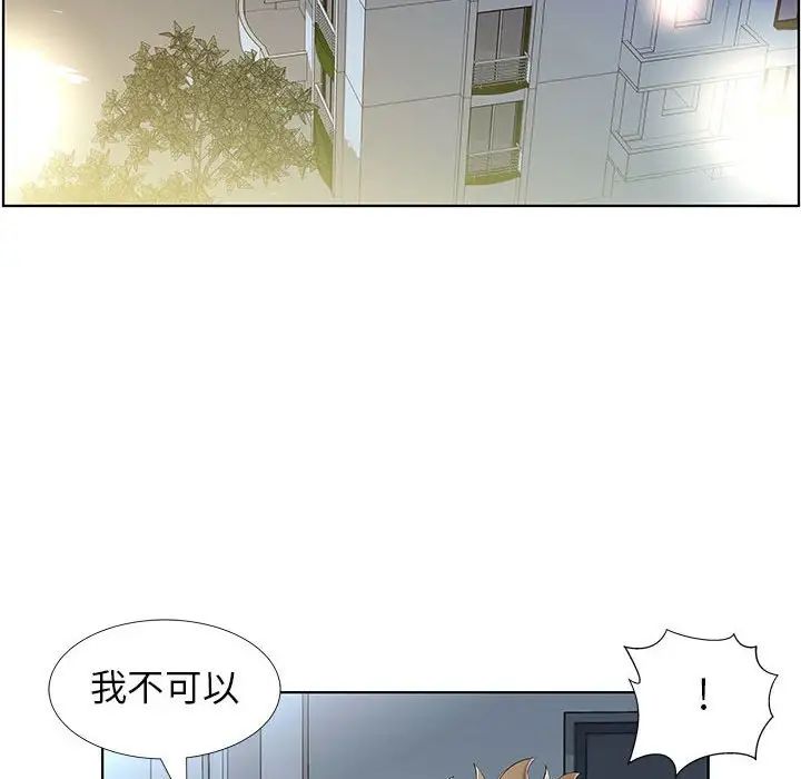 假戏真做第31话