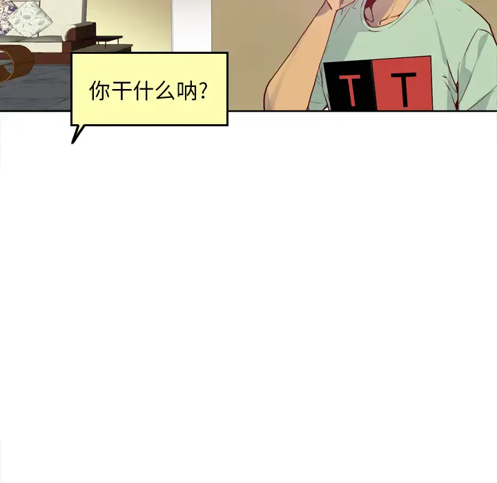 欲望人妻第6话