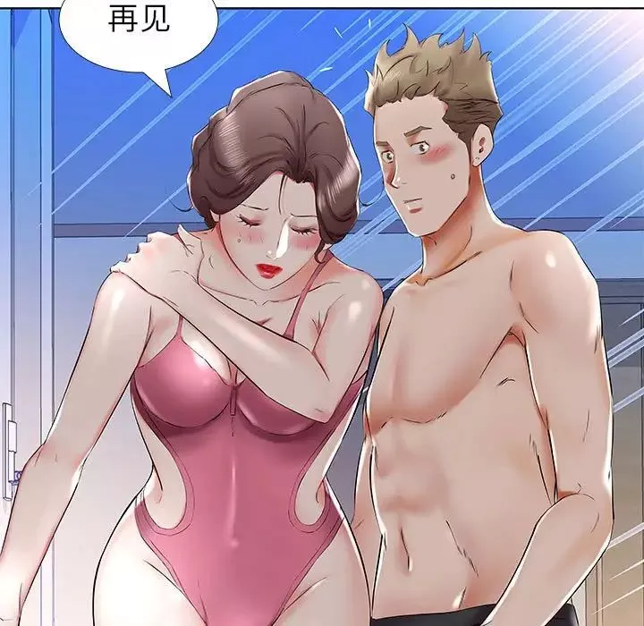 假戲真做第31话
