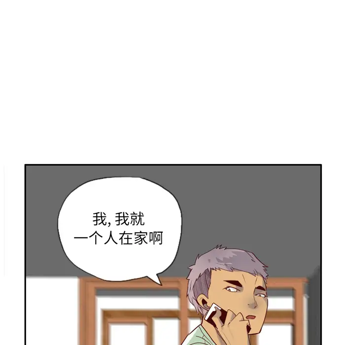 欲望人妻第6话