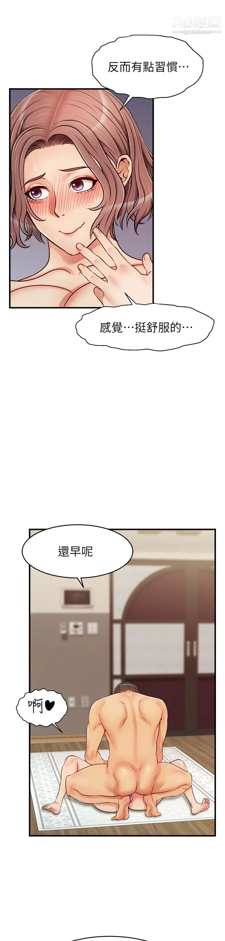 爸爸，請進!第18話-被前後夾攻的智琳