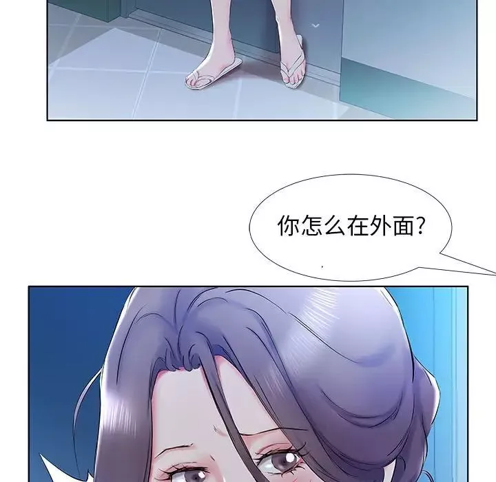 假戲真做第31话