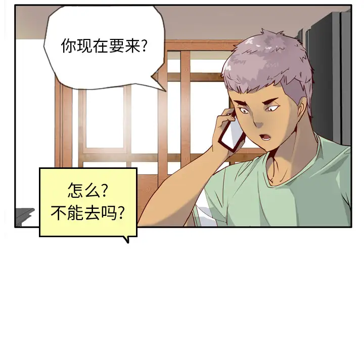 欲望人妻第6话