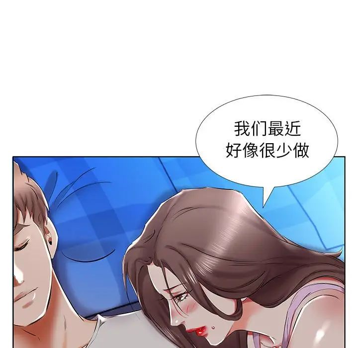 假戏真做第31话