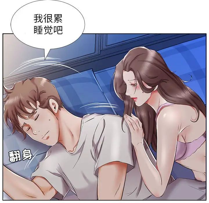 假戏真做第31话