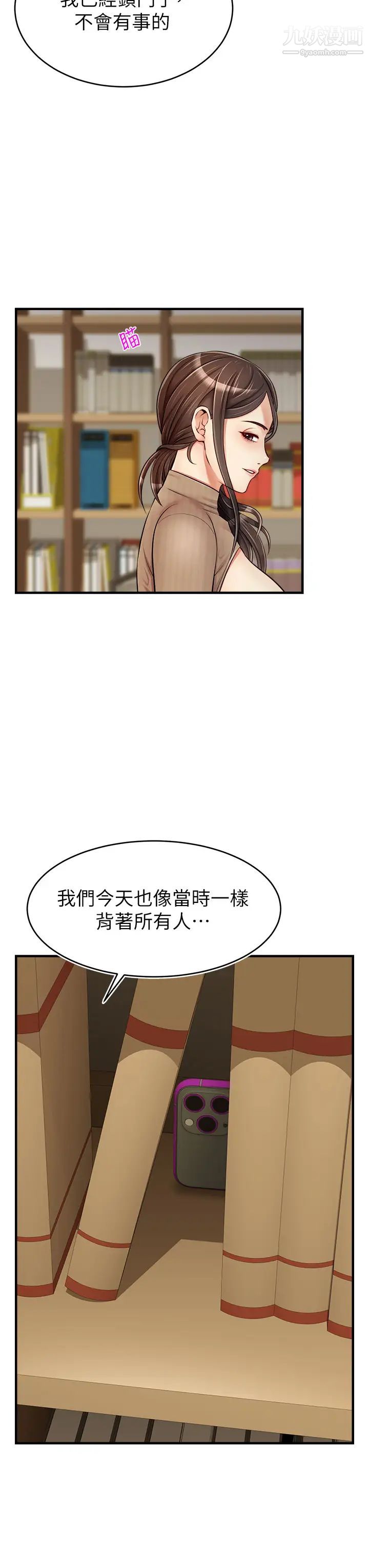 爸爸，請進!第18話-被前後夾攻的智琳