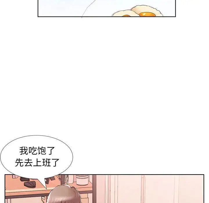 假戏真做第31话
