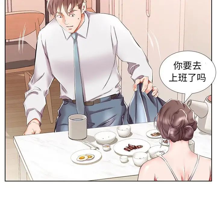 假戏真做第31话