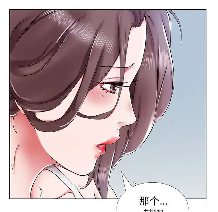 假戏真做第31话