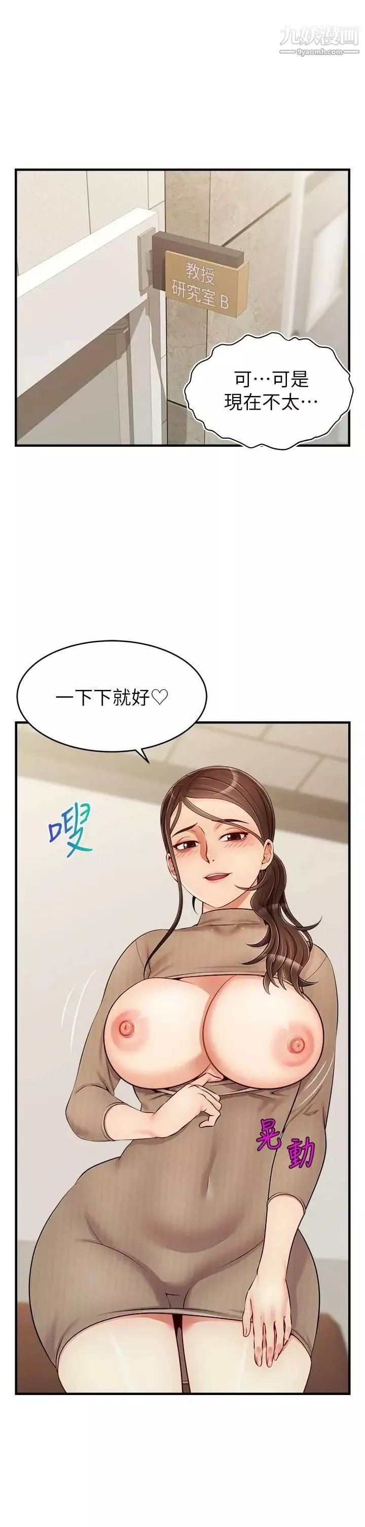 爸爸，請進!第19話-偷拍性愛的過程