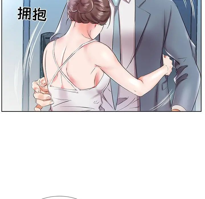 假戏真做第31话