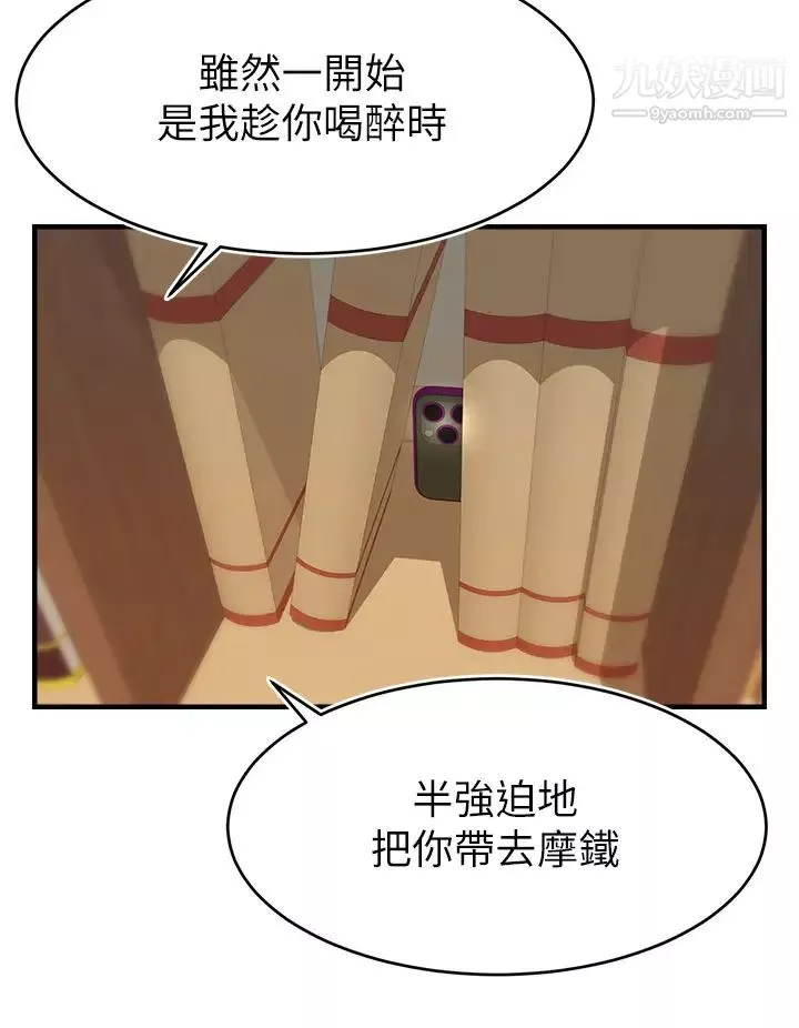 爸爸，請進!第19話-偷拍性愛的過程
