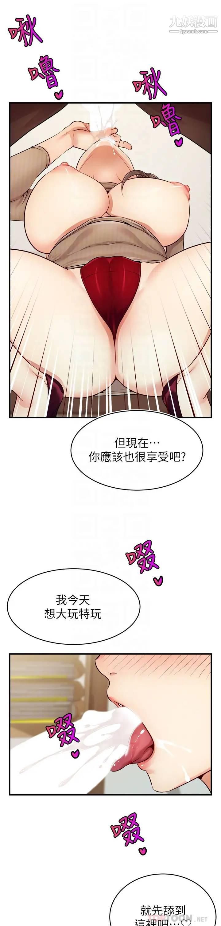 爸爸，請進!第19話-偷拍性愛的過程