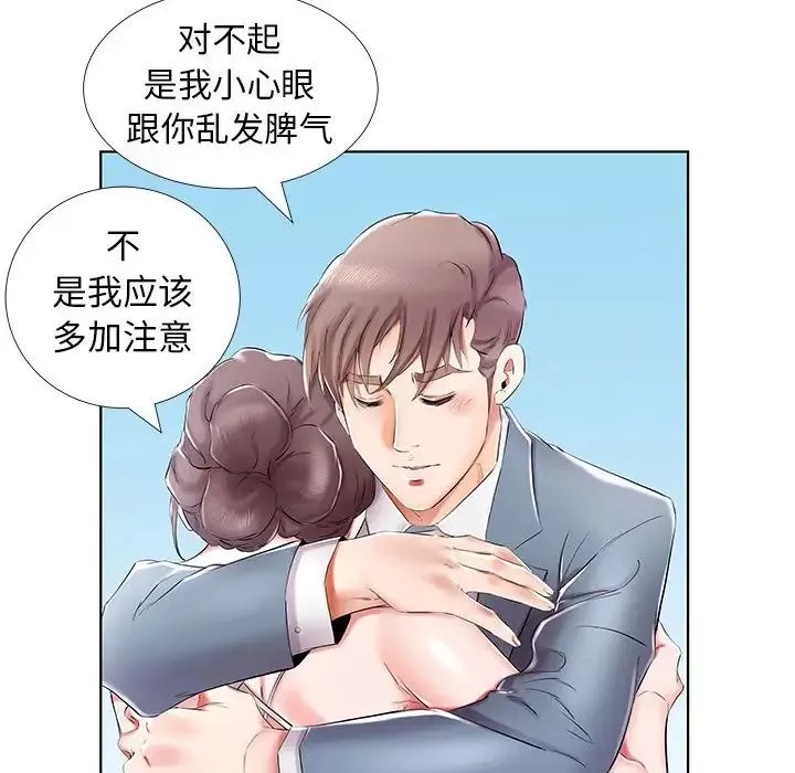 假戲真做第31话