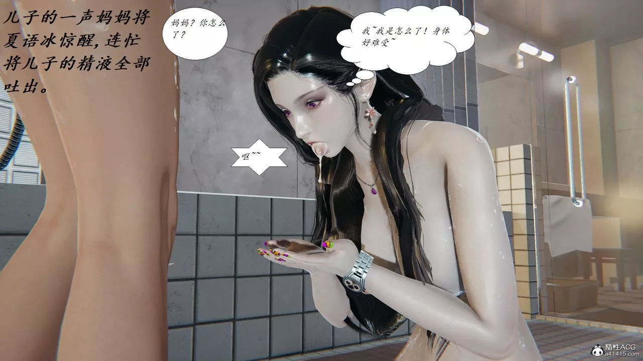 [3D]邪惡人生X第23話