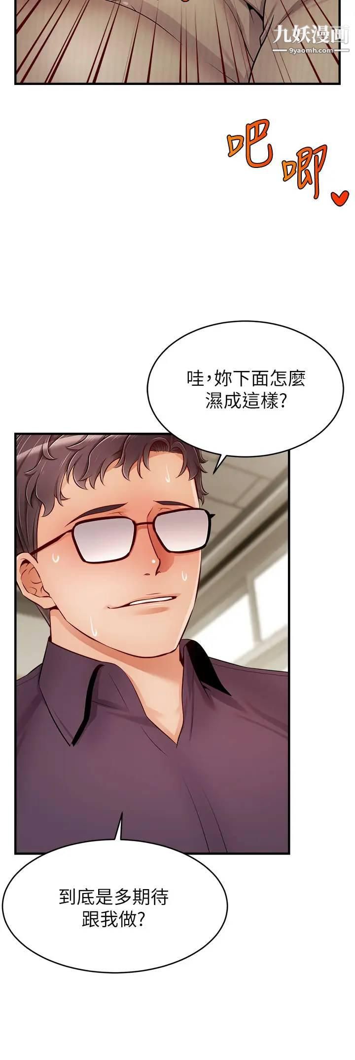爸爸，請進!第19話-偷拍性愛的過程