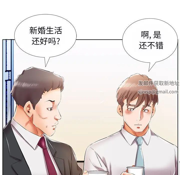 假戏真做第31话