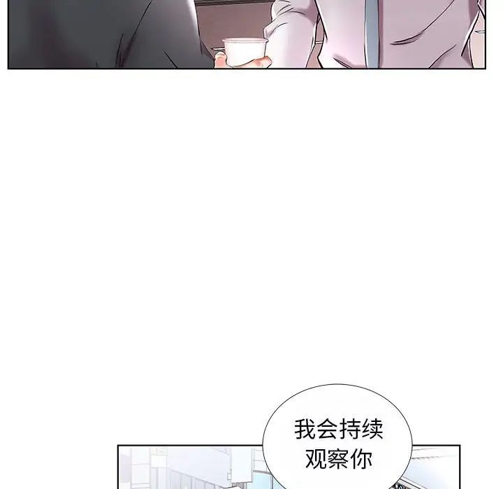 假戏真做第31话