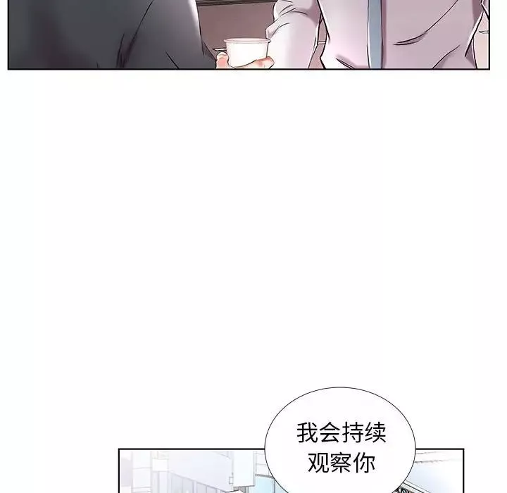 假戲真做第31话