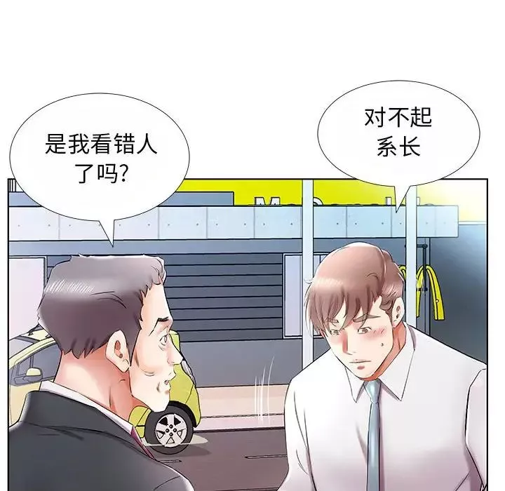 假戲真做第31话
