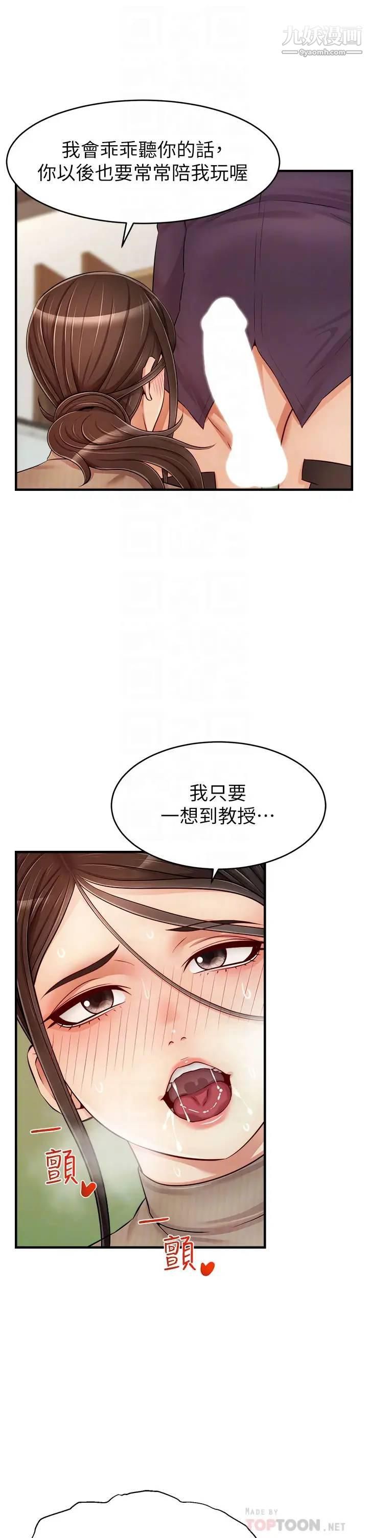 爸爸，請進!第19話-偷拍性愛的過程