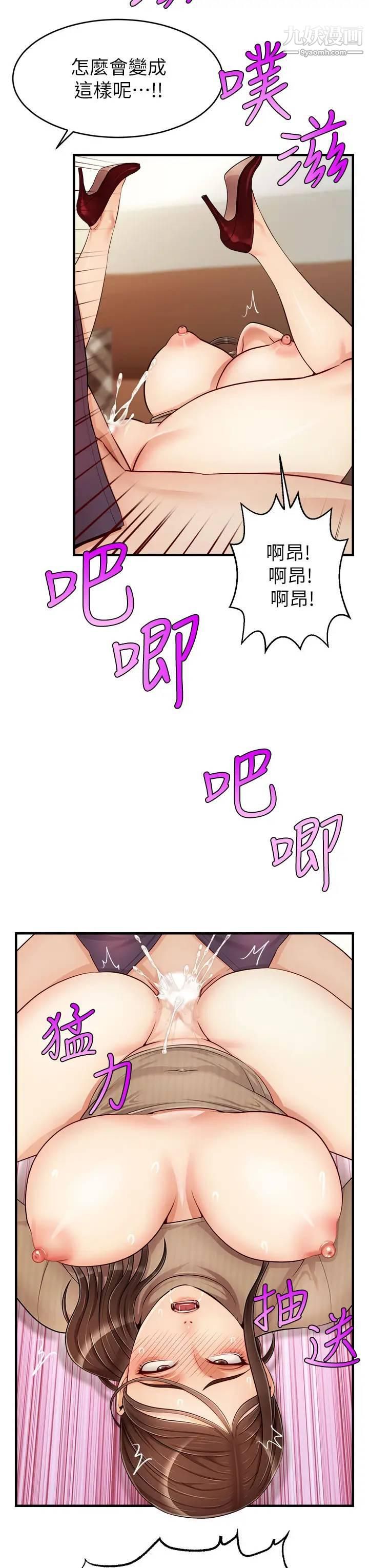 爸爸，請進!第19話-偷拍性愛的過程