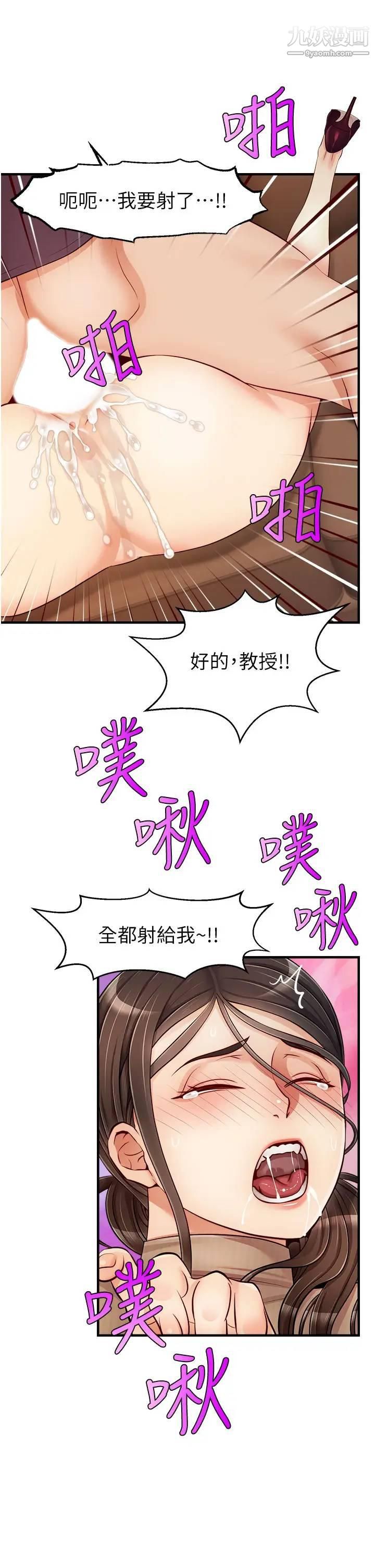 爸爸，請進!第19話-偷拍性愛的過程