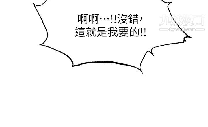 爸爸，请进!第19话-偷拍性爱的过程