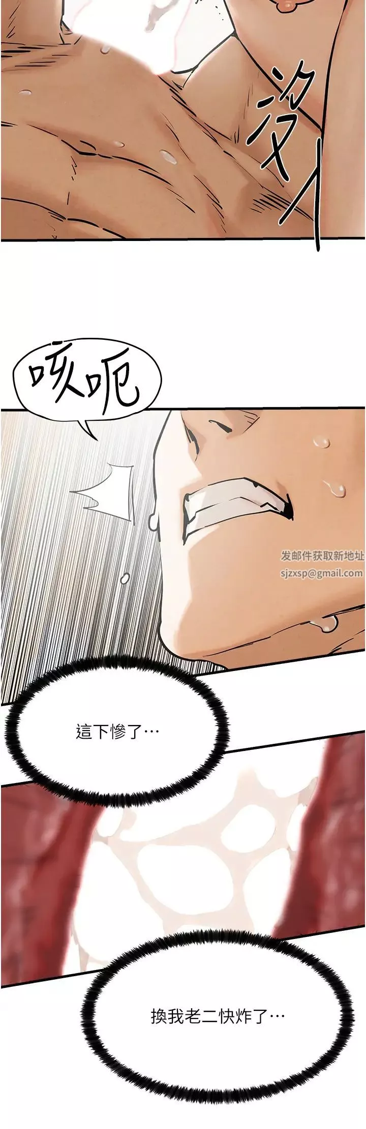 慾海交鋒第3話-讓人妻變蕩婦的巨鵰