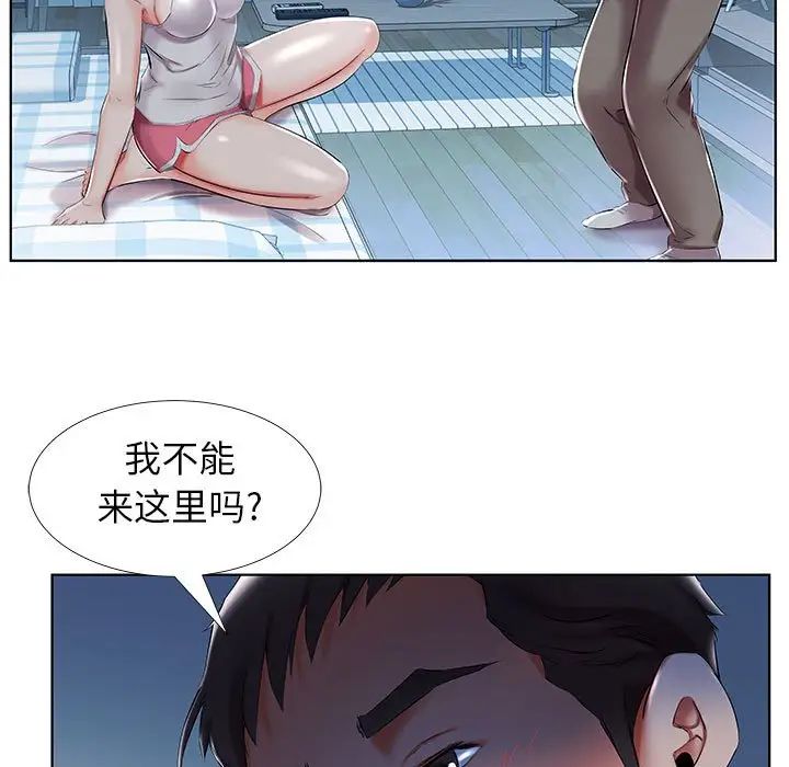 假戏真做第31话
