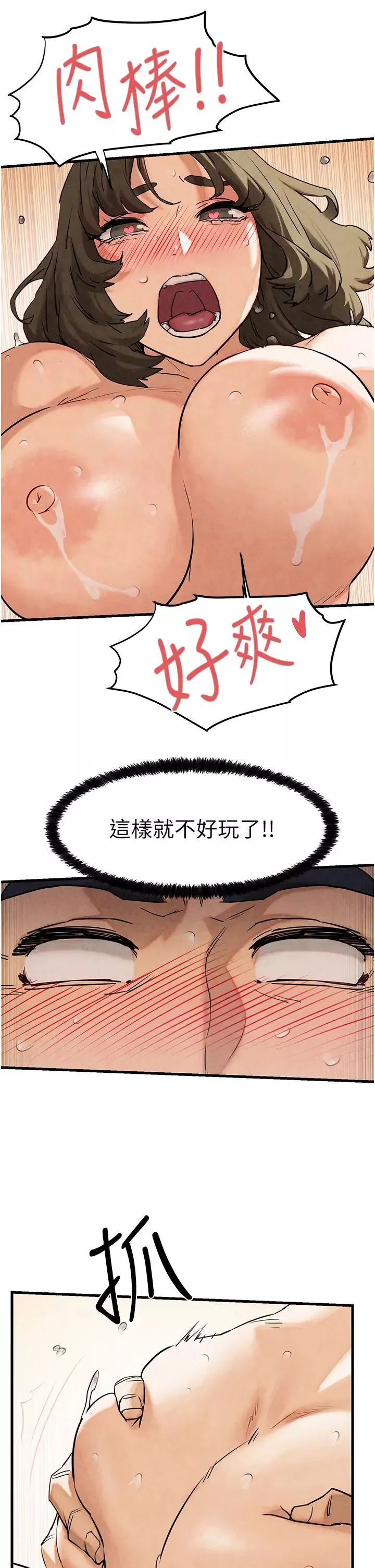慾海交鋒第3話-讓人妻變蕩婦的巨鵰