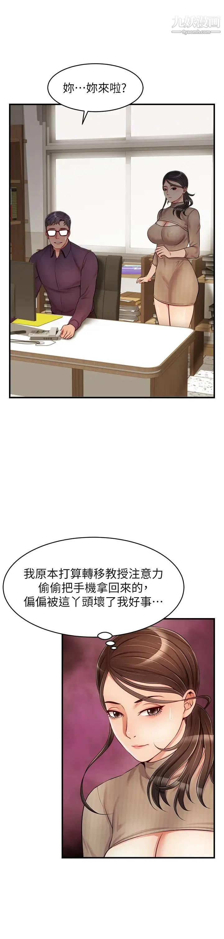 爸爸，请进!第19话-偷拍性爱的过程
