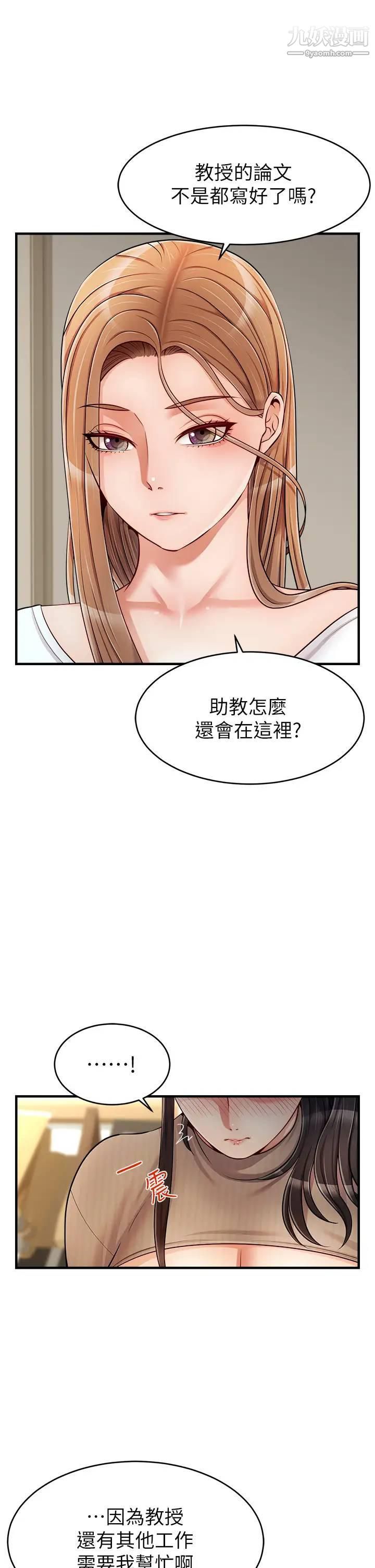 爸爸，请进!第19话-偷拍性爱的过程