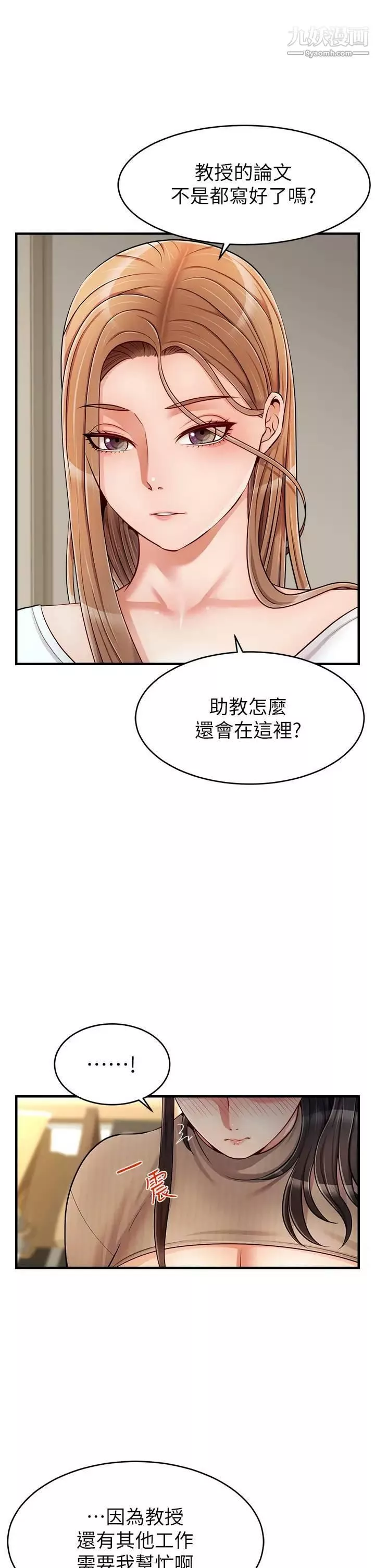 爸爸，請進!第19話-偷拍性愛的過程