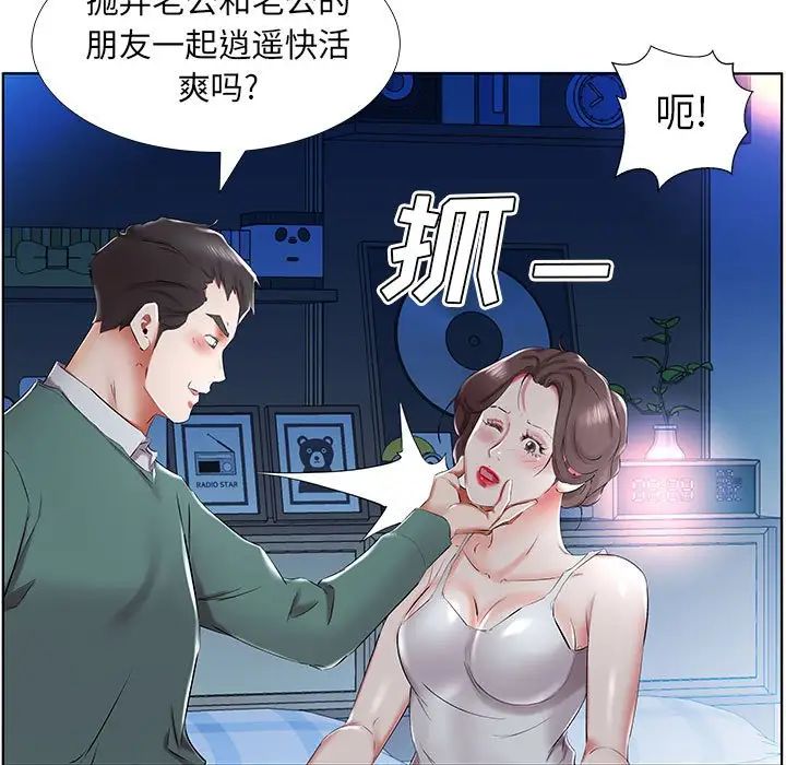假戏真做第31话