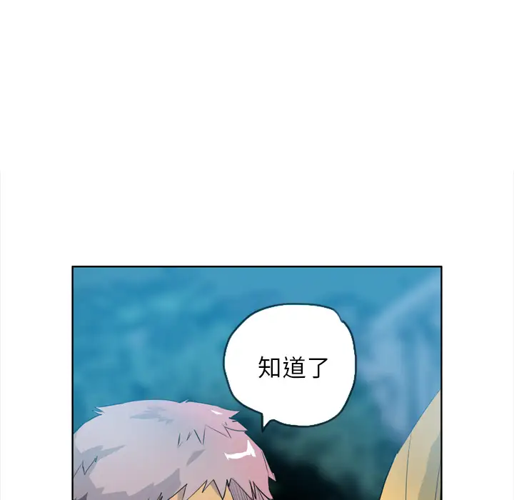 欲望人妻第6话
