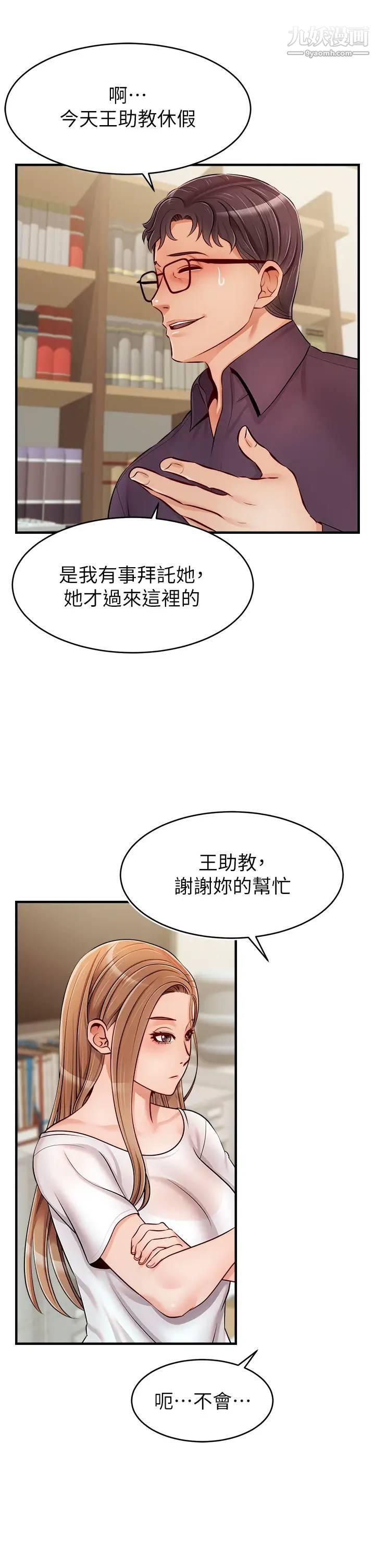 爸爸，请进!第19话-偷拍性爱的过程
