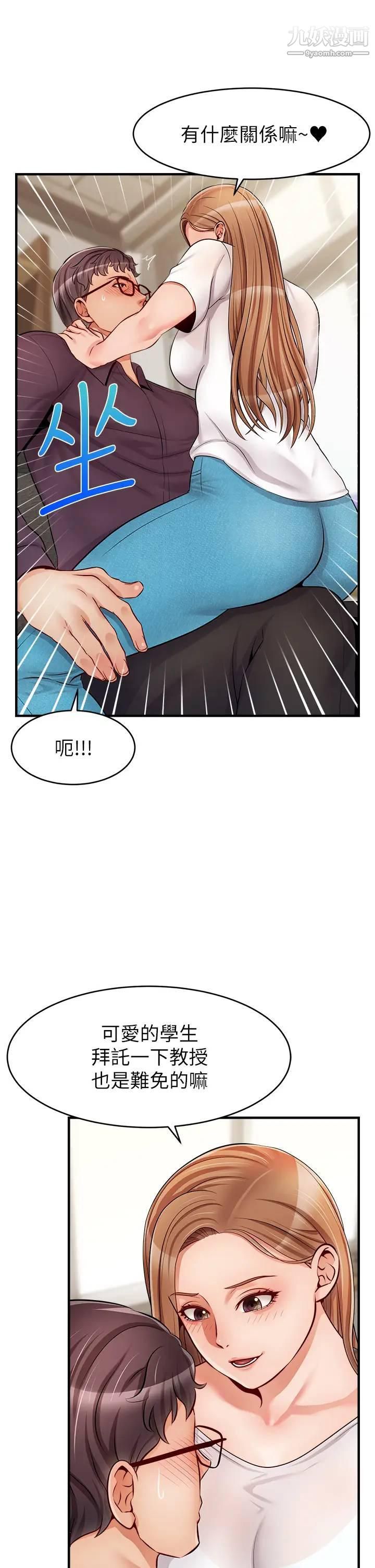 爸爸，请进!第19话-偷拍性爱的过程