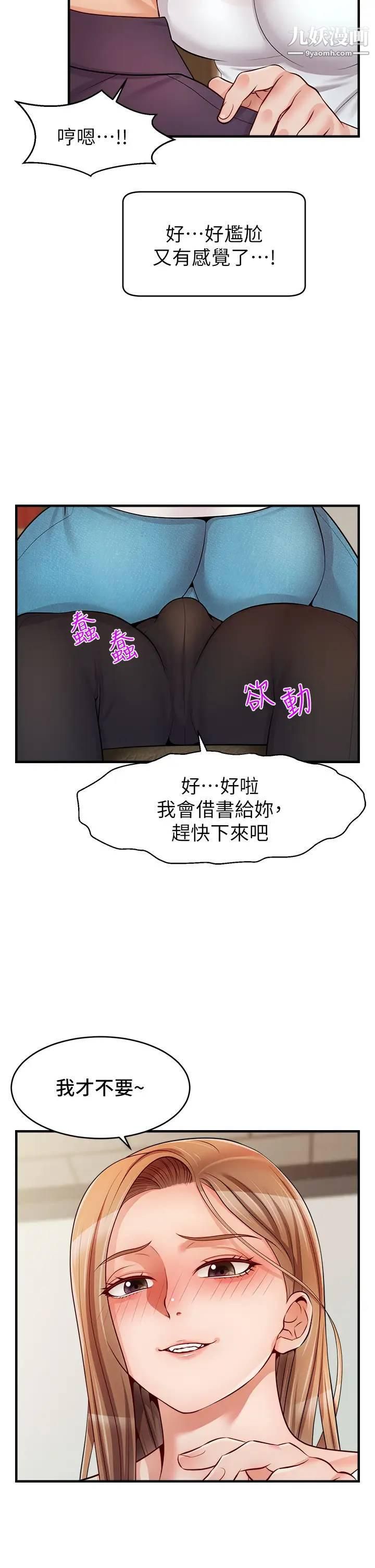 爸爸，请进!第19话-偷拍性爱的过程