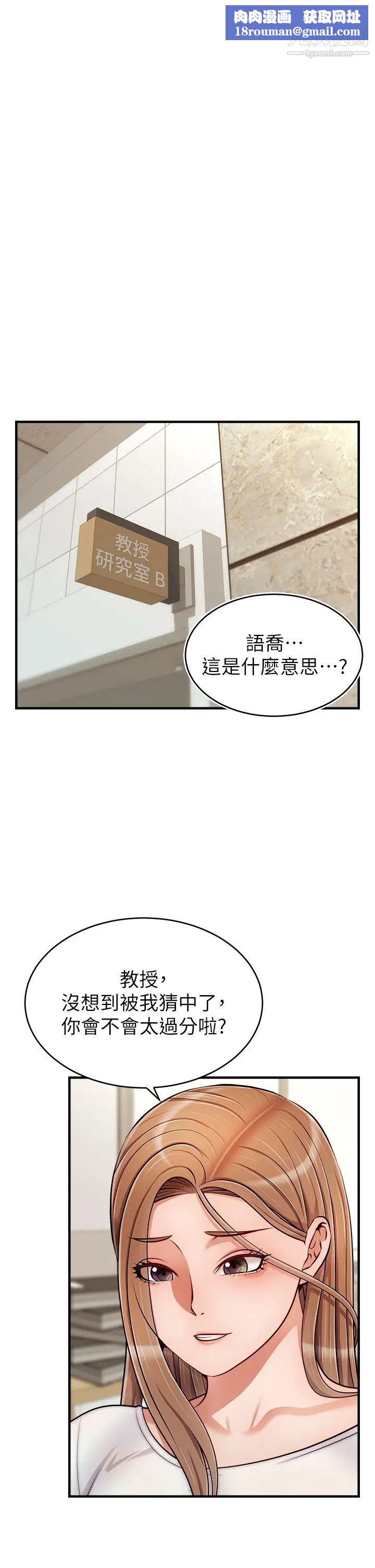爸爸，请进!第20话-女儿大胆的挑逗